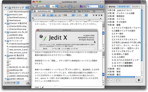 JeditXスクリーンショット